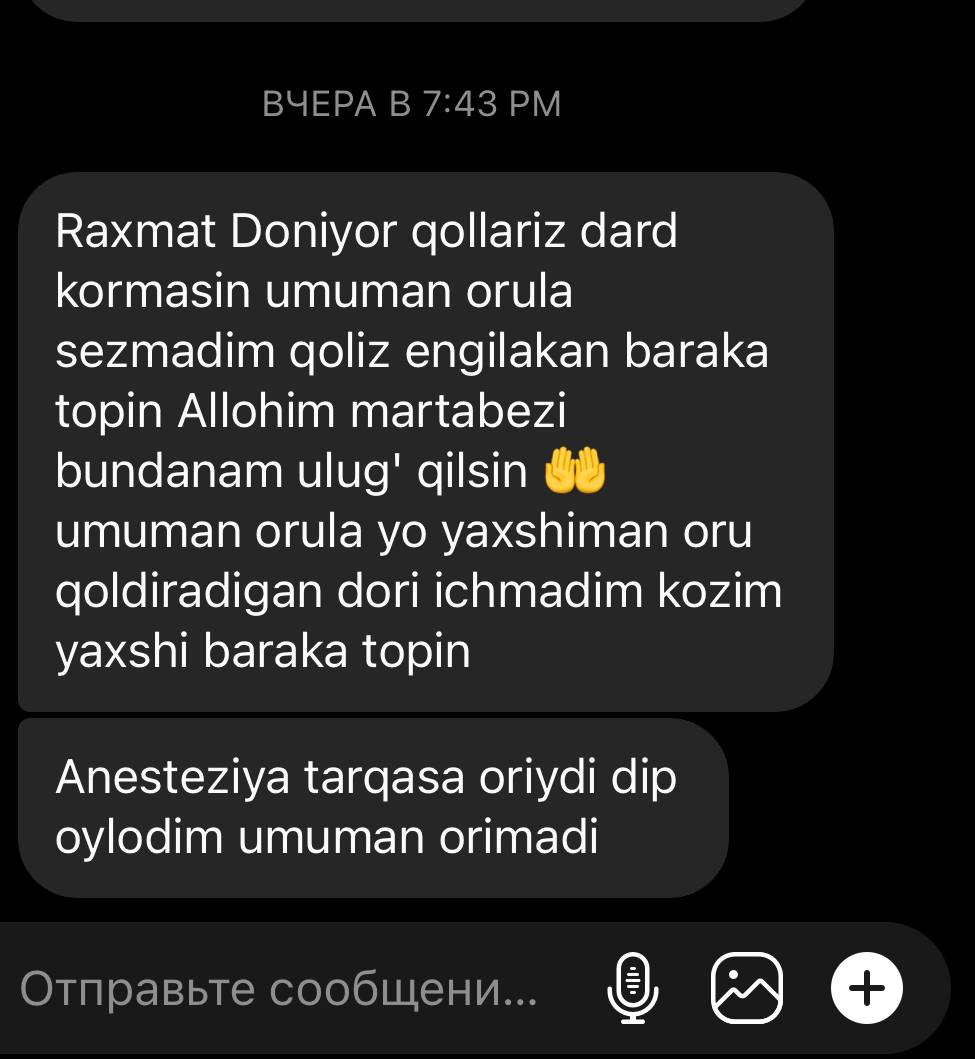 пластик хирургия