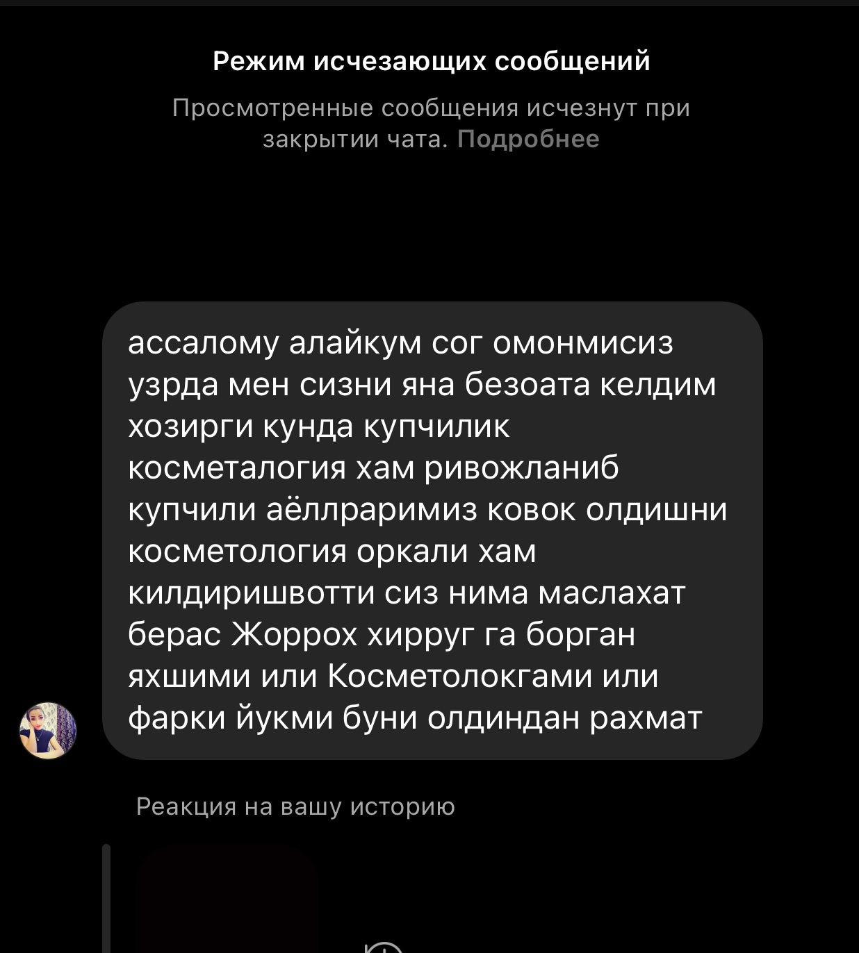 пластик хирургия